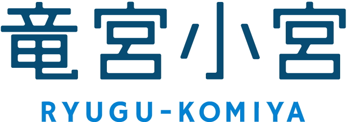横浜 ホームページ制作・動画制作は信頼と実績の竜宮小宮へ