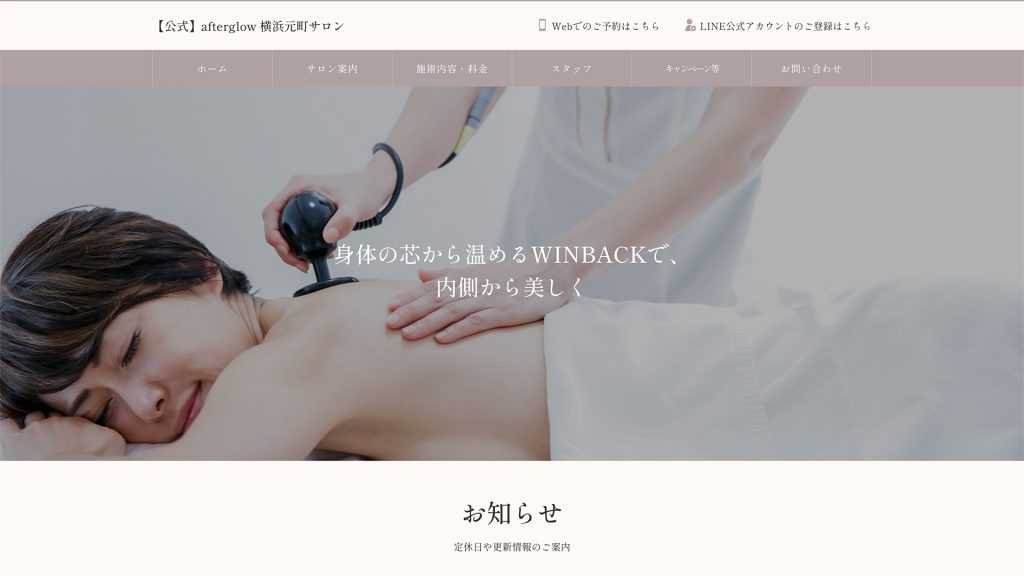横浜市 afterglow 様